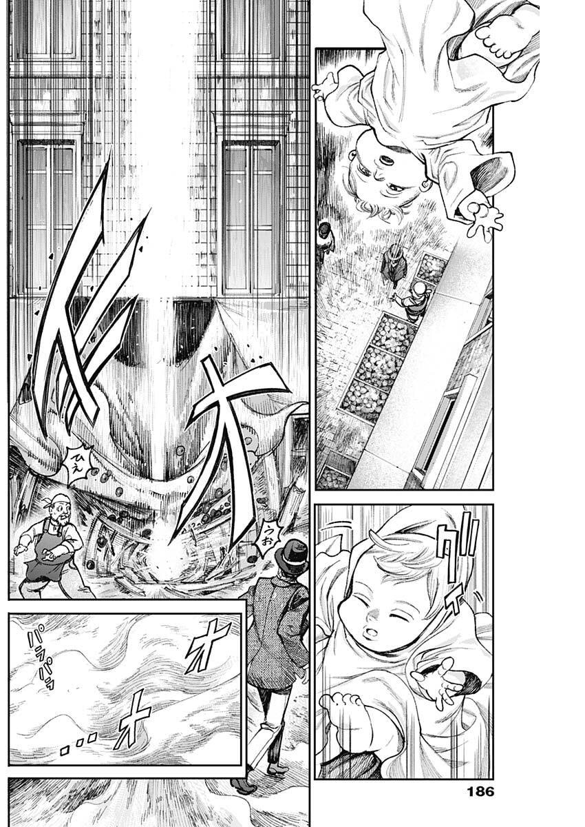 Gasu Tou Norainu Tanteidan Chapter 139 2ページ