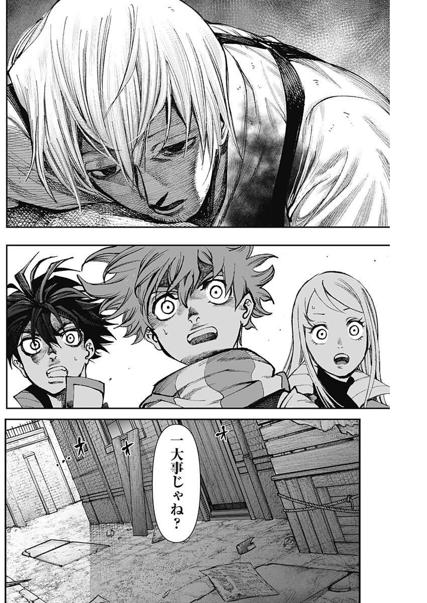 Gasu Tou Norainu Tanteidan Chapter 139 16ページ