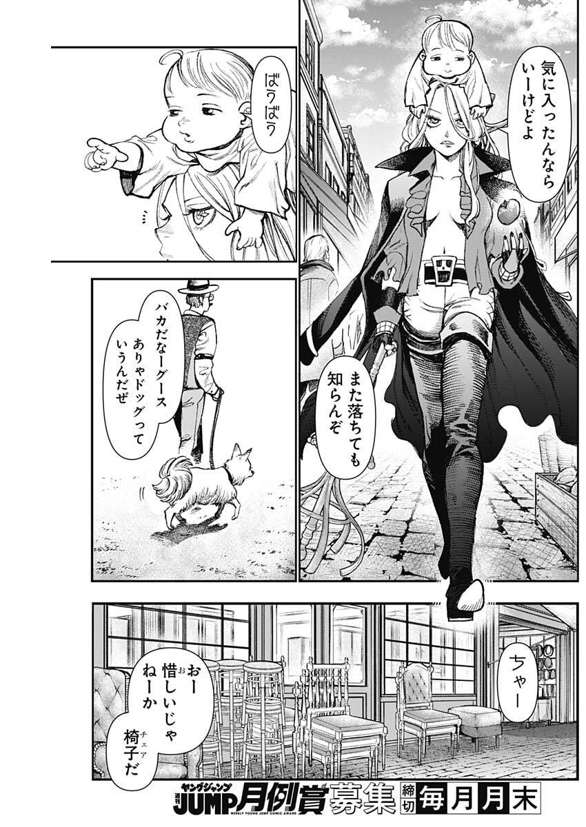 Gasu Tou Norainu Tanteidan Chapter 139 9ページ