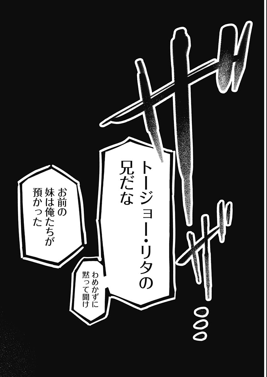 Aztec no Kaiten Chapter 1 19ページ
