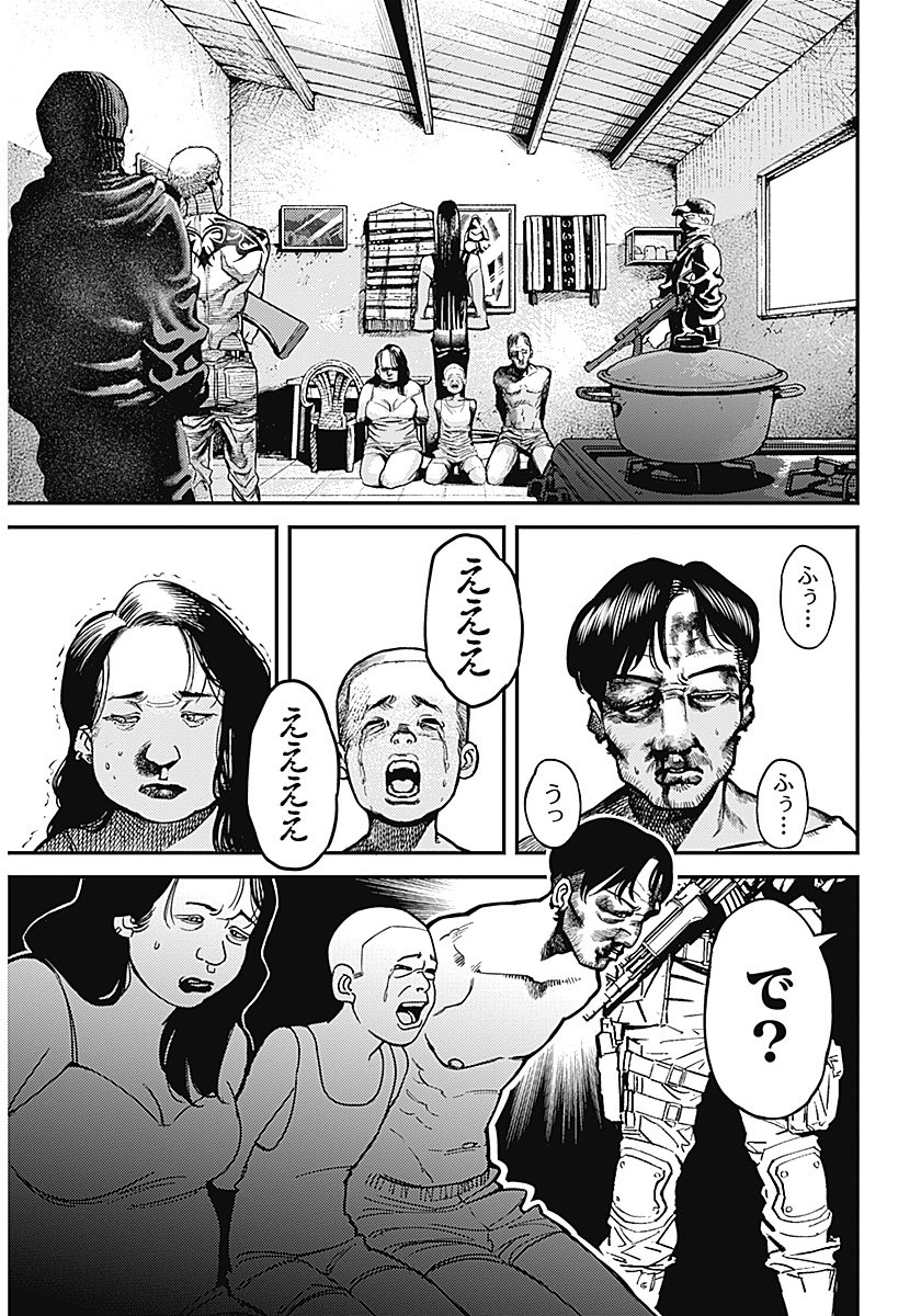 Aztec no Kaiten Chapter 1 26ページ