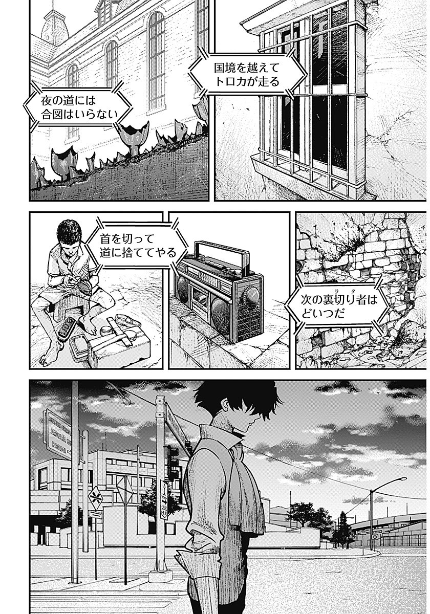 Aztec no Kaiten Chapter 1 33ページ
