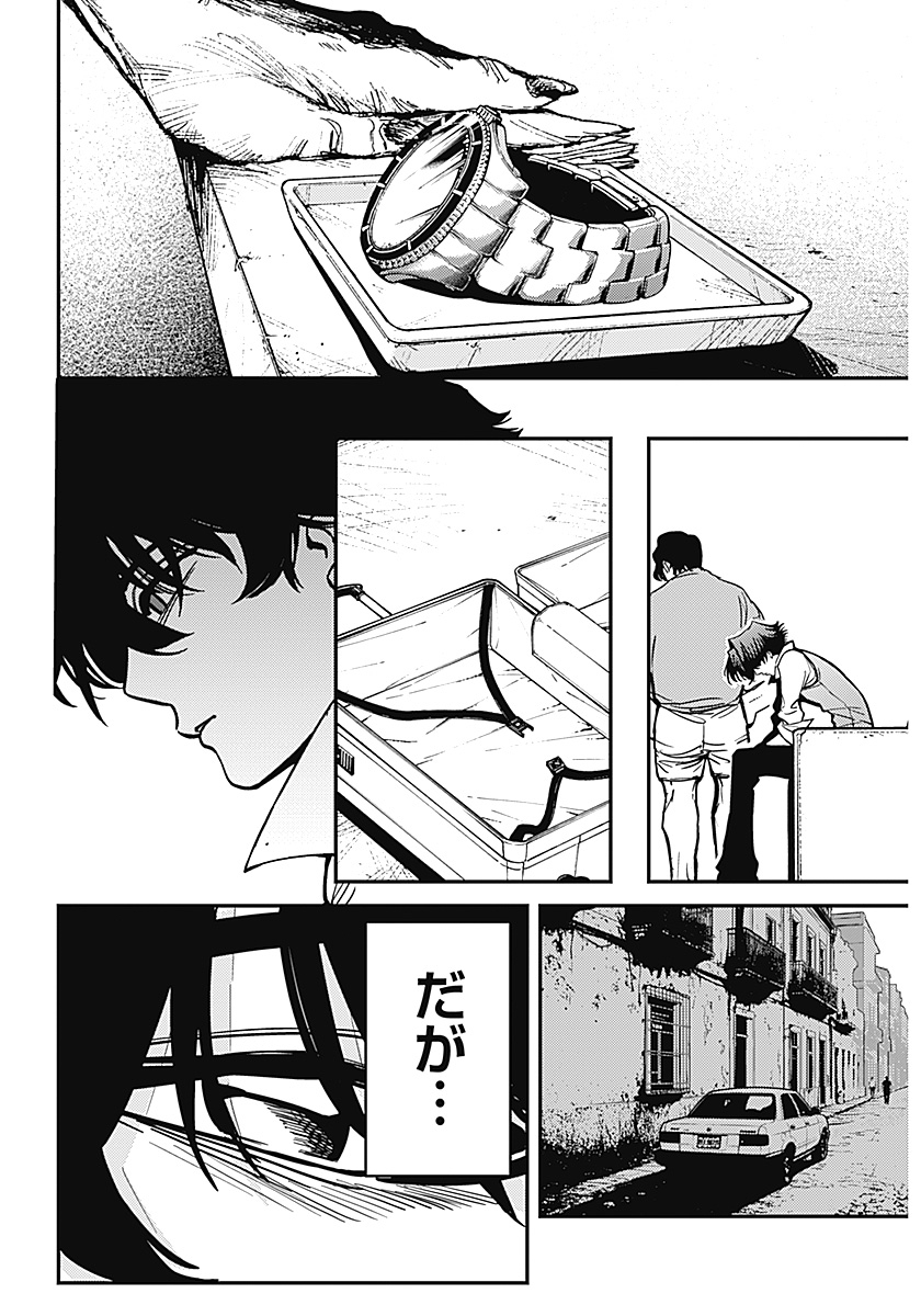 Aztec no Kaiten Chapter 1 39ページ