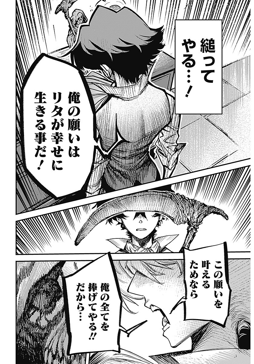 Aztec no Kaiten Chapter 1 45ページ