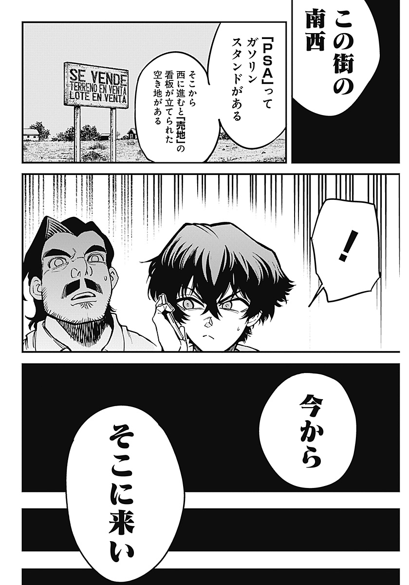 Aztec no Kaiten Chapter 1 55ページ