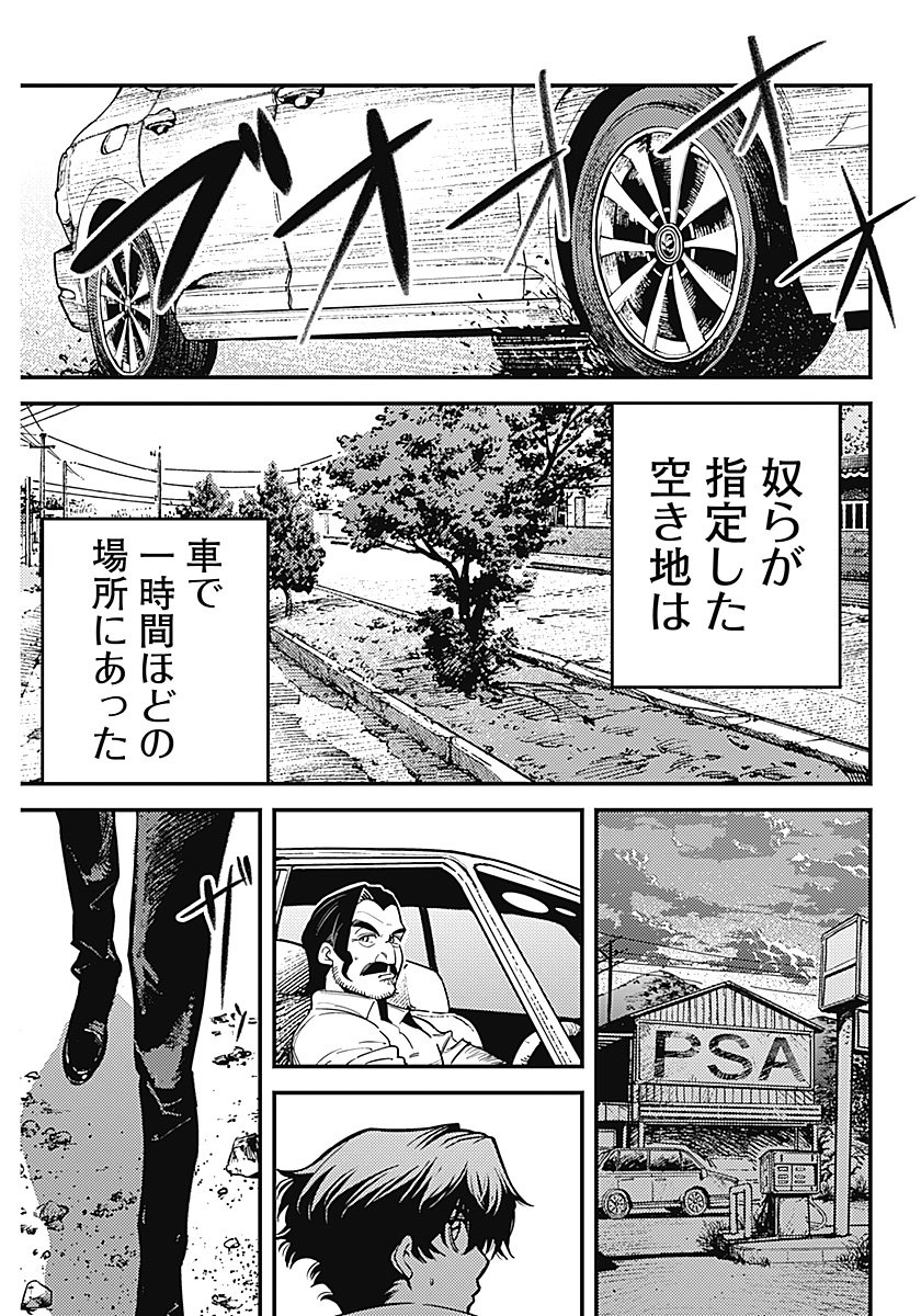 Aztec no Kaiten Chapter 1 56ページ