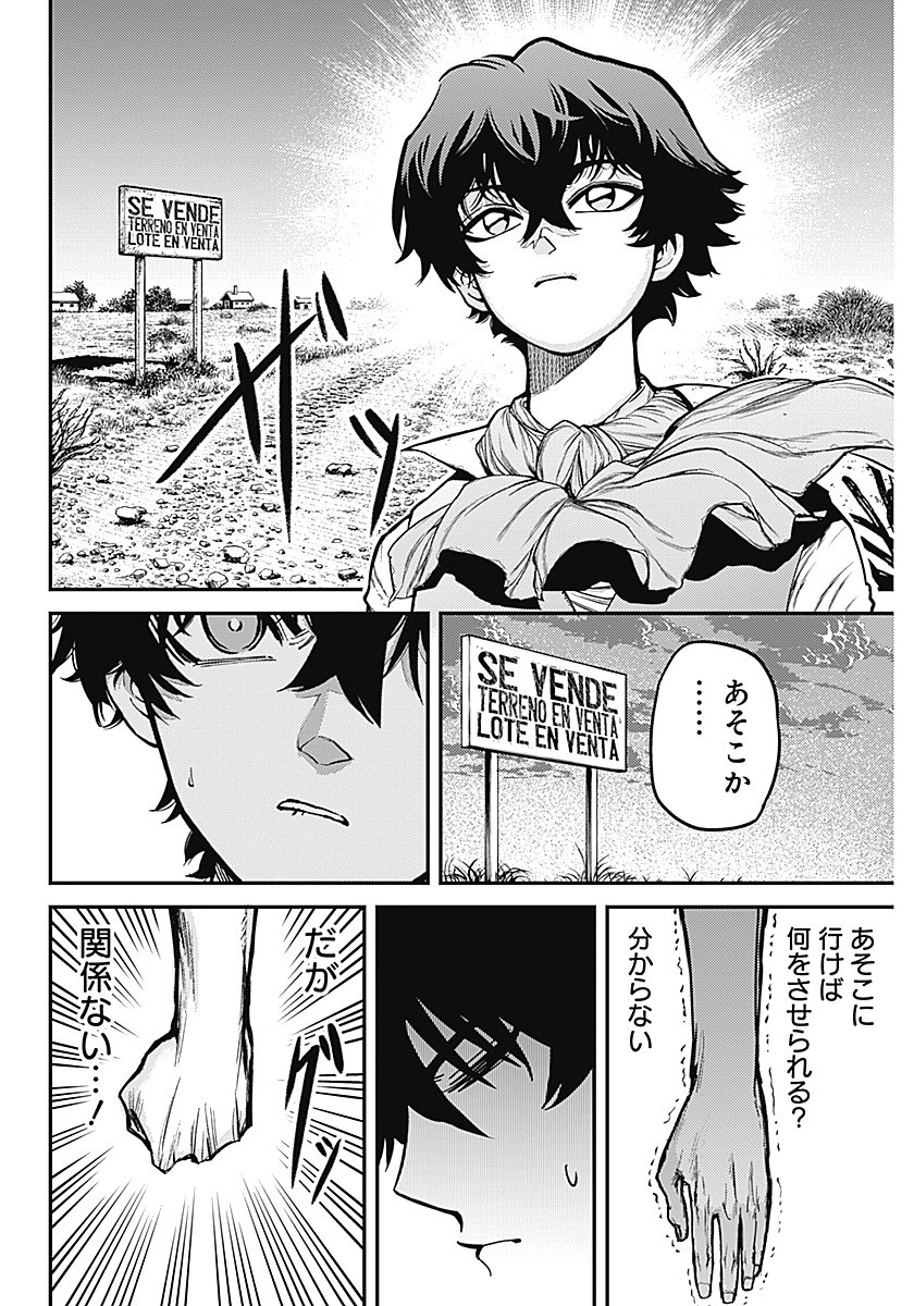 Aztec no Kaiten Chapter 1 57ページ