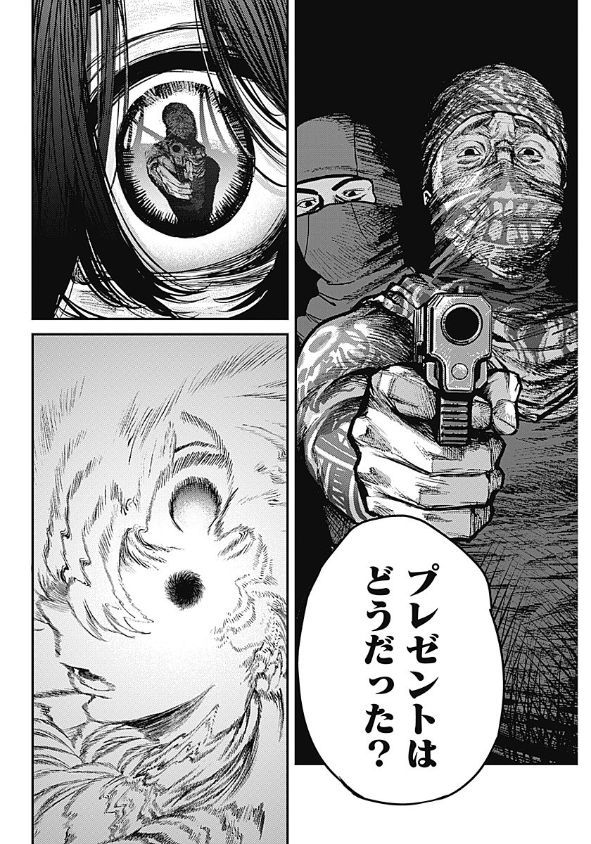 Aztec no Kaiten Chapter 1 65ページ