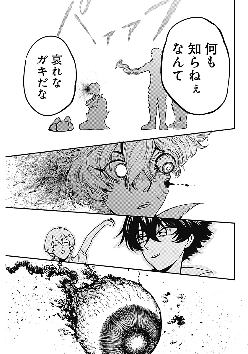 Aztec no Kaiten Chapter 1 66ページ