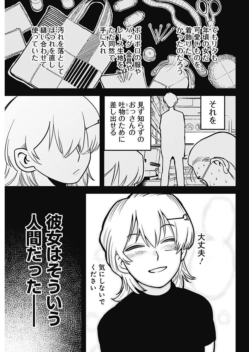 Aztec no Kaiten Chapter 2 3ページ