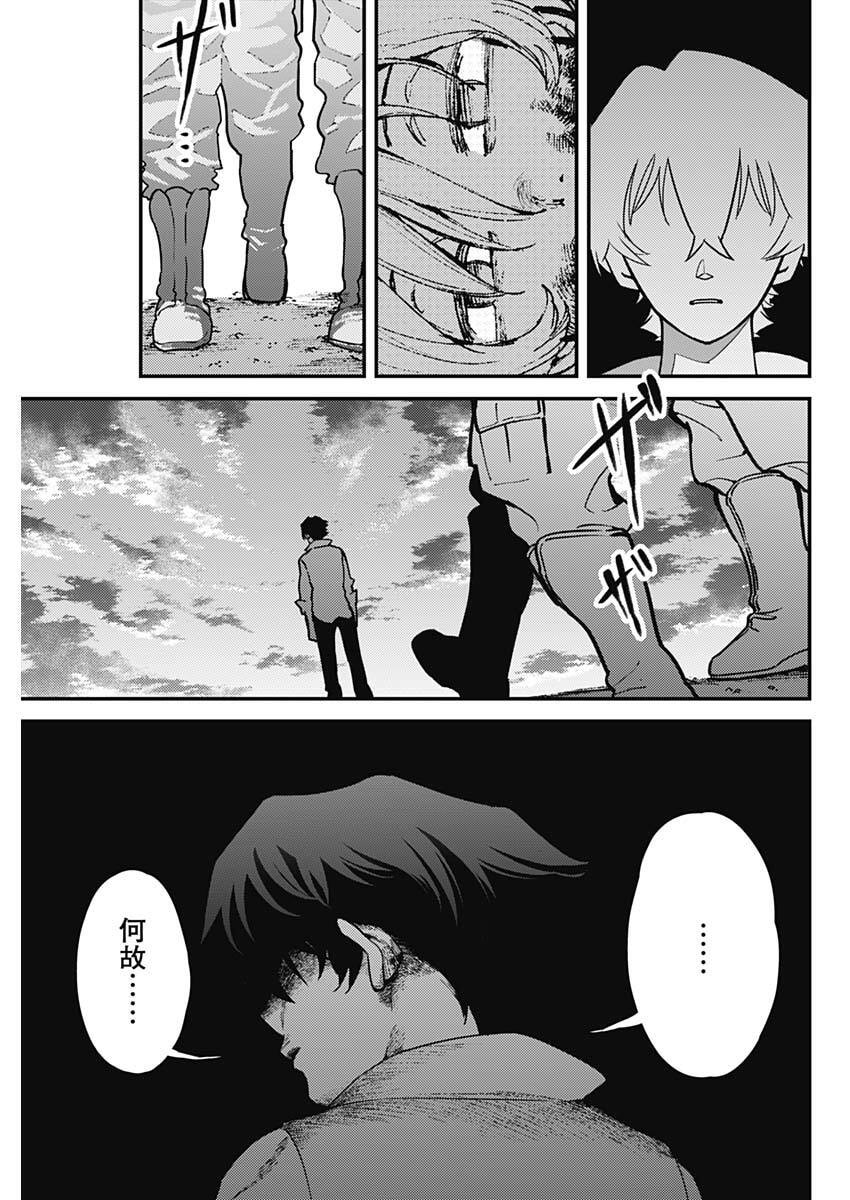 Aztec no Kaiten Chapter 2 25ページ