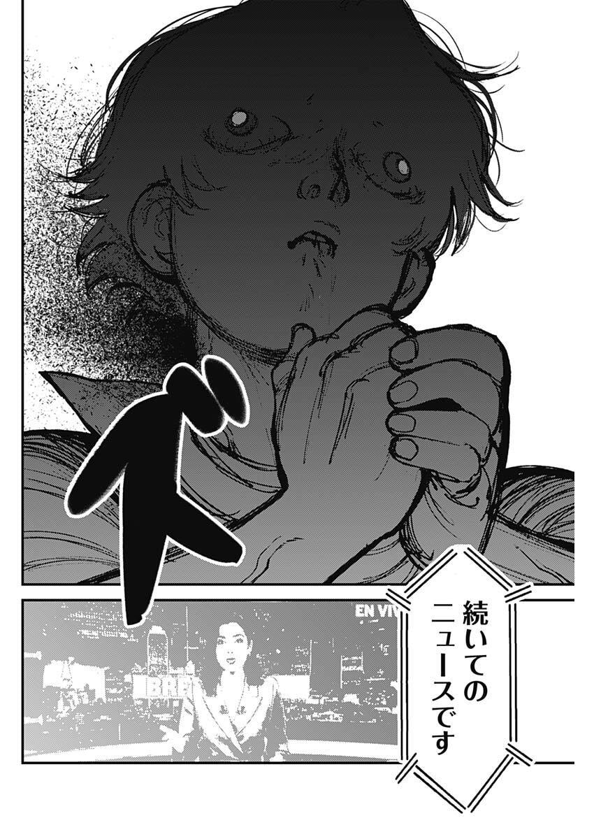Aztec no Kaiten Chapter 2 30ページ