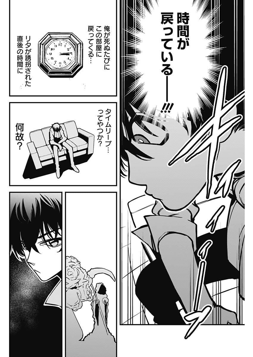 Aztec no Kaiten Chapter 2 32ページ