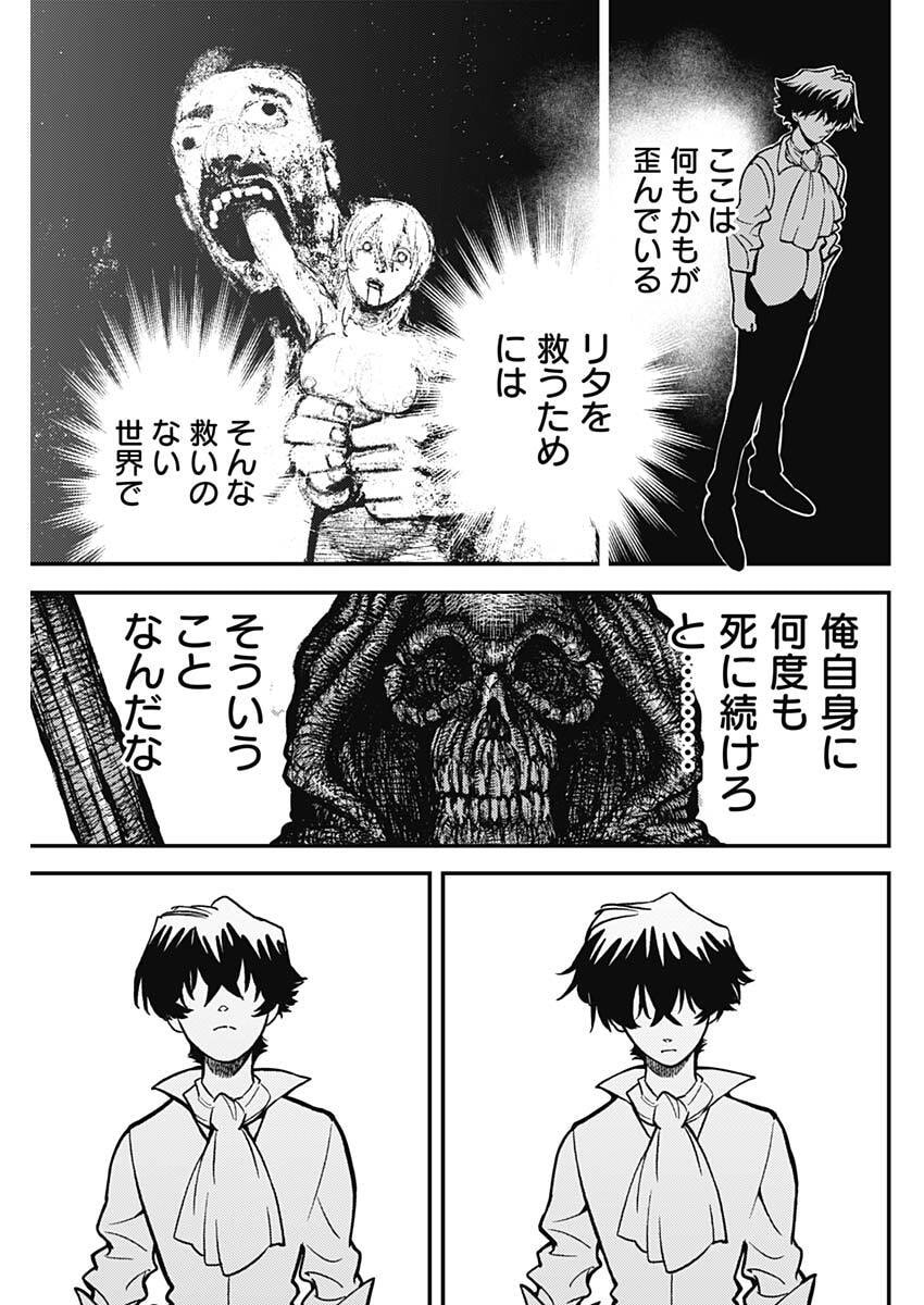 Aztec no Kaiten Chapter 2 35ページ