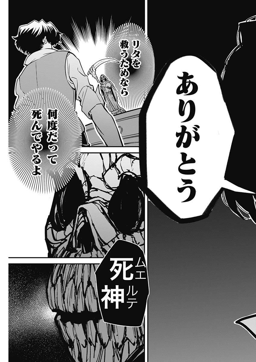 Aztec no Kaiten Chapter 2 37ページ