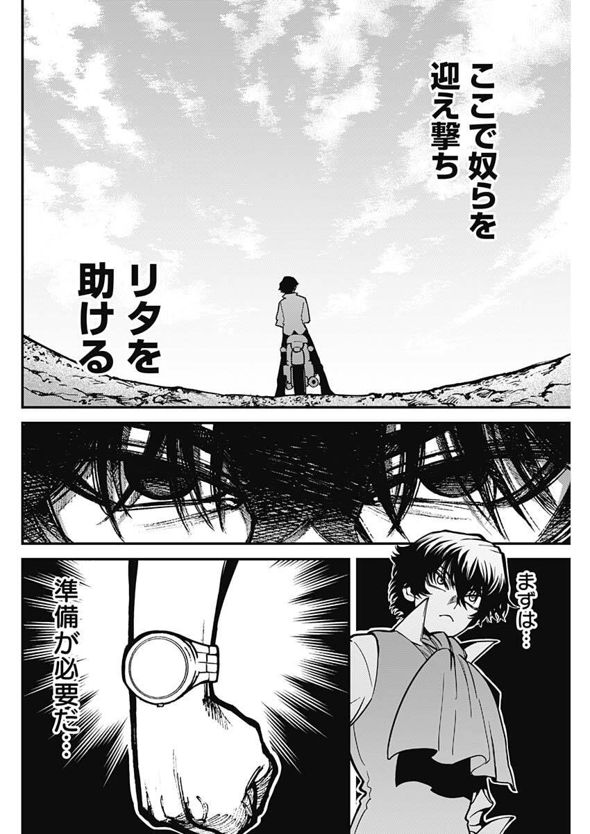 Aztec no Kaiten Chapter 2 40ページ