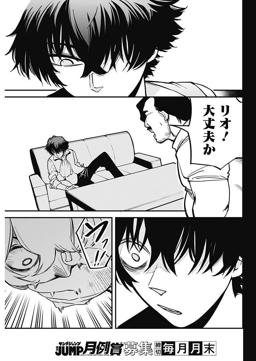 Aztec no Kaiten Chapter 2 5ページ
