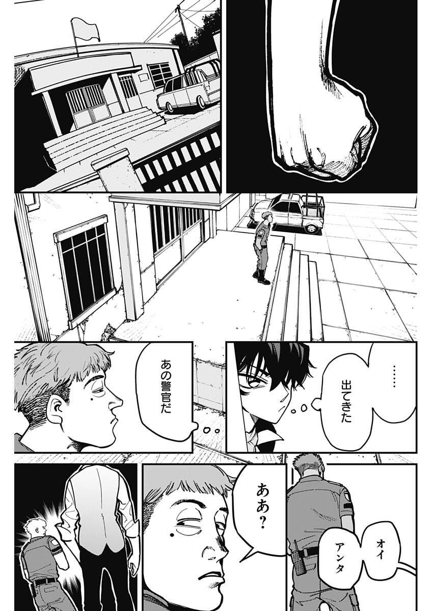 Aztec no Kaiten Chapter 2 41ページ