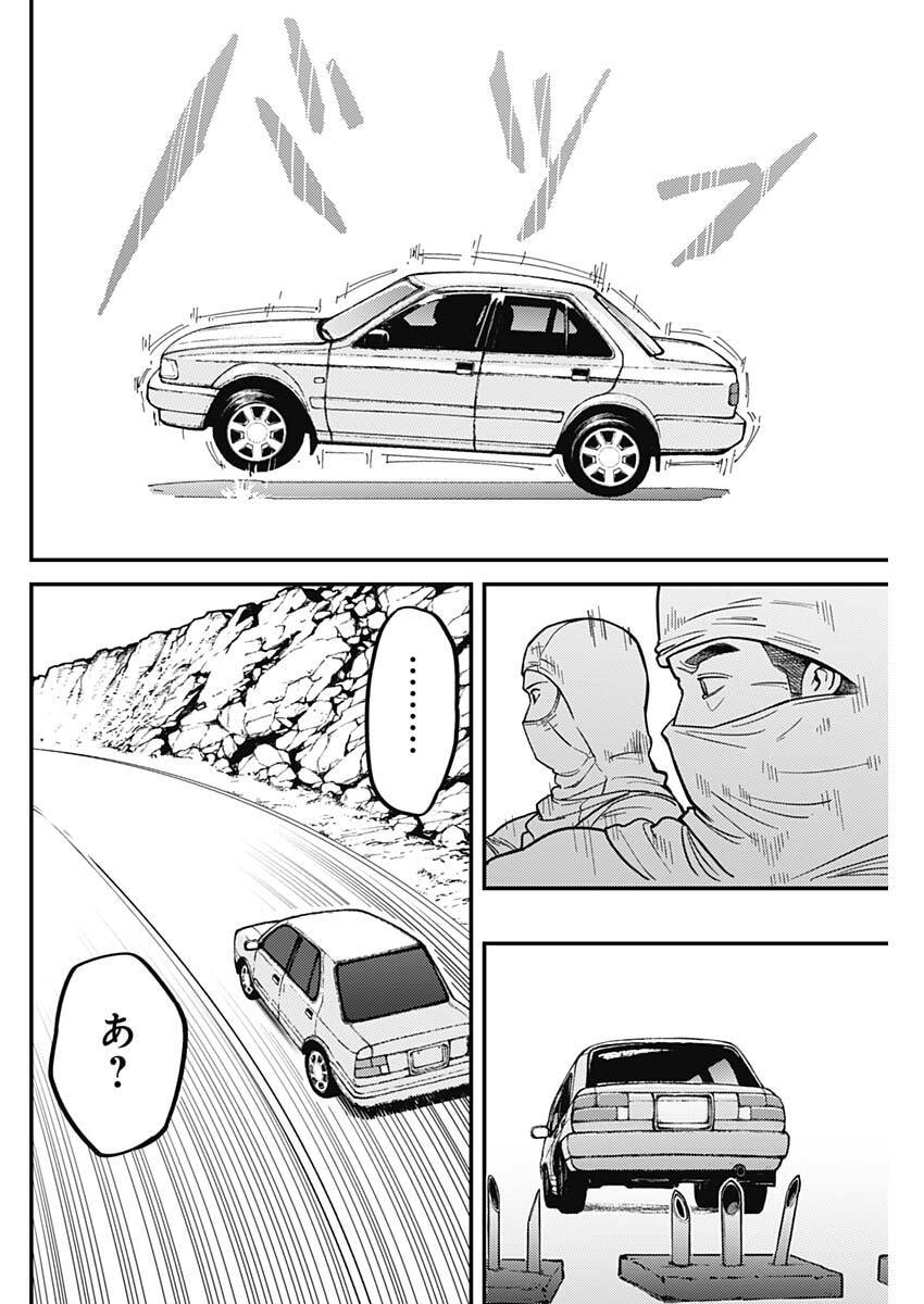 Aztec no Kaiten Chapter 2 48ページ