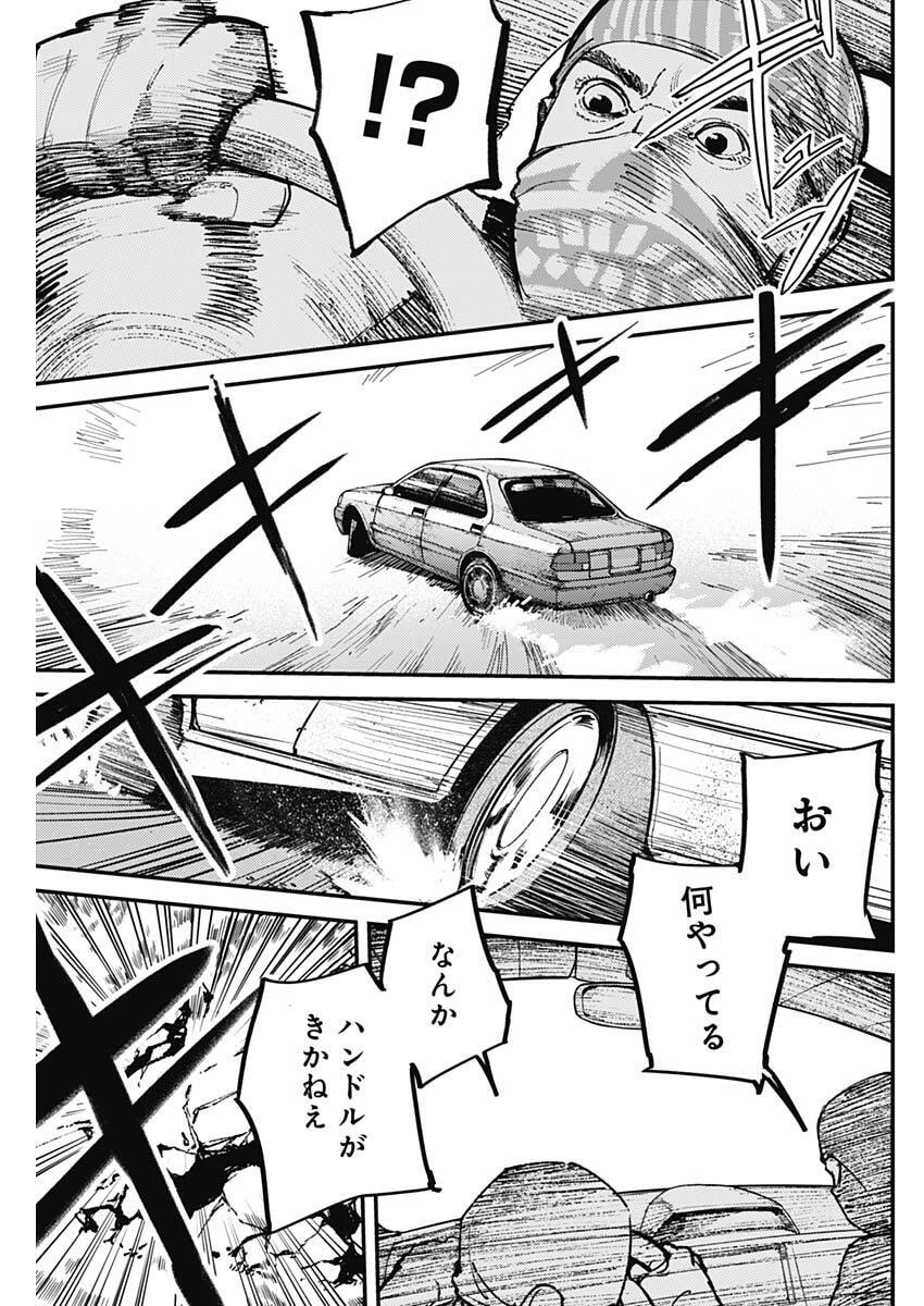 Aztec no Kaiten Chapter 2 49ページ