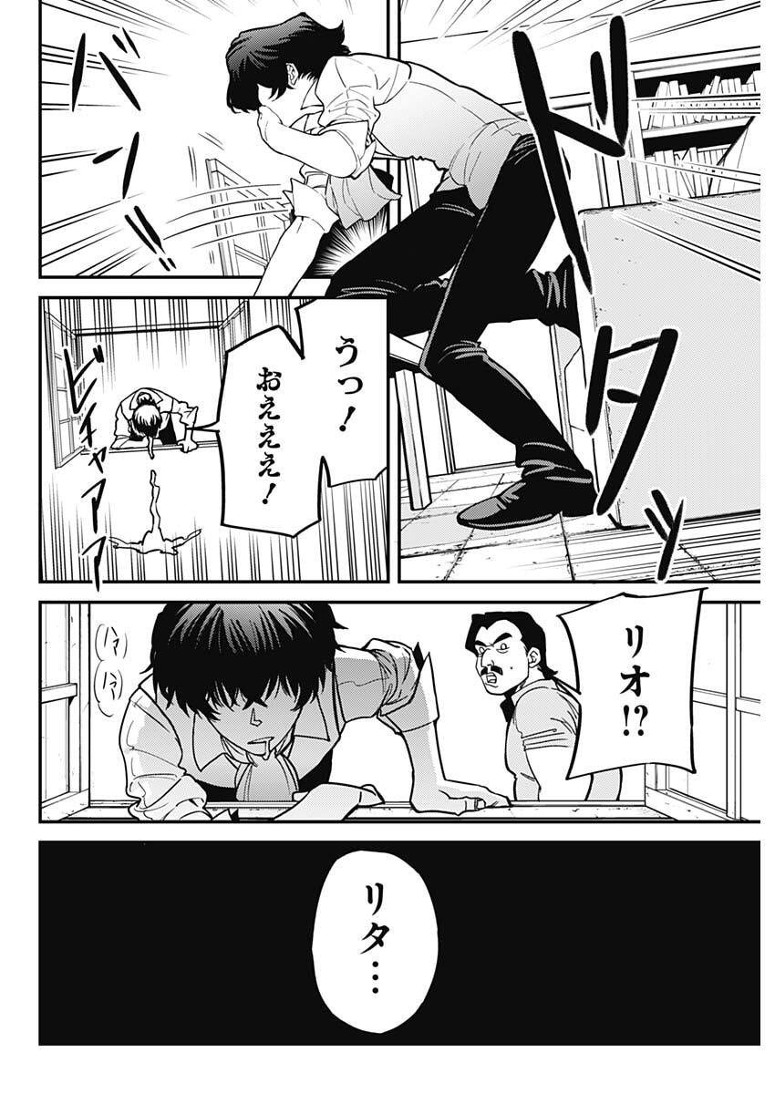 Aztec no Kaiten Chapter 2 6ページ