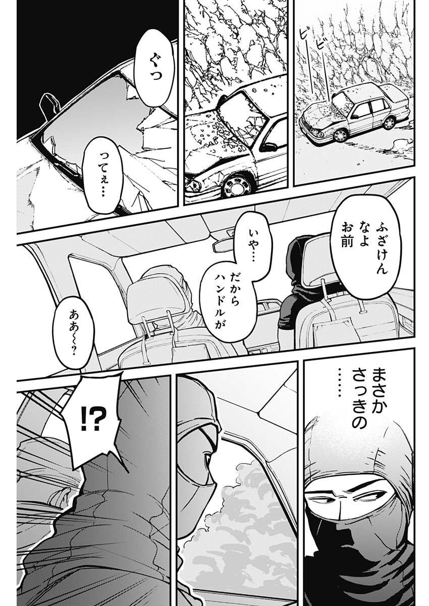 Aztec no Kaiten Chapter 2 51ページ