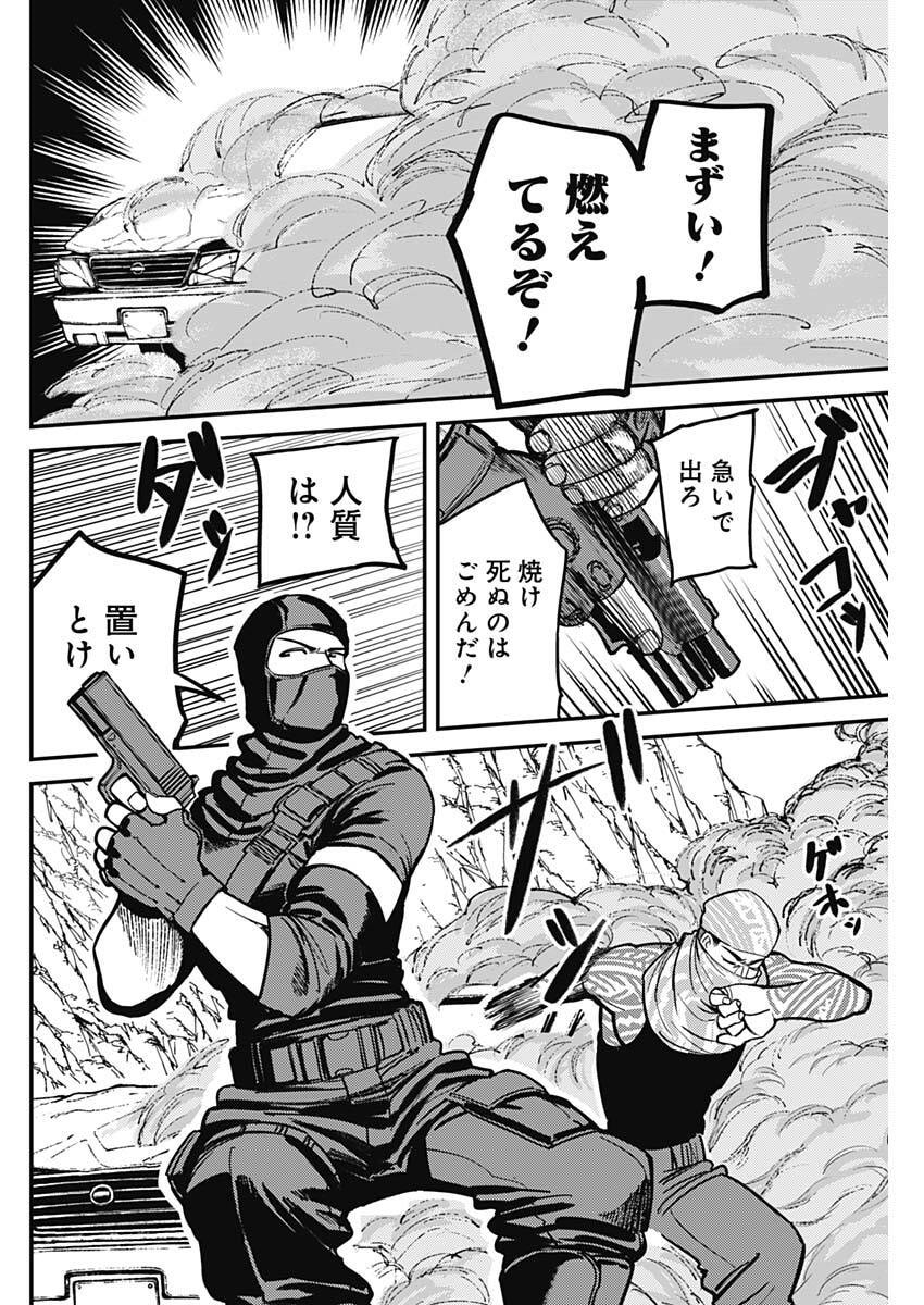 Aztec no Kaiten Chapter 2 52ページ