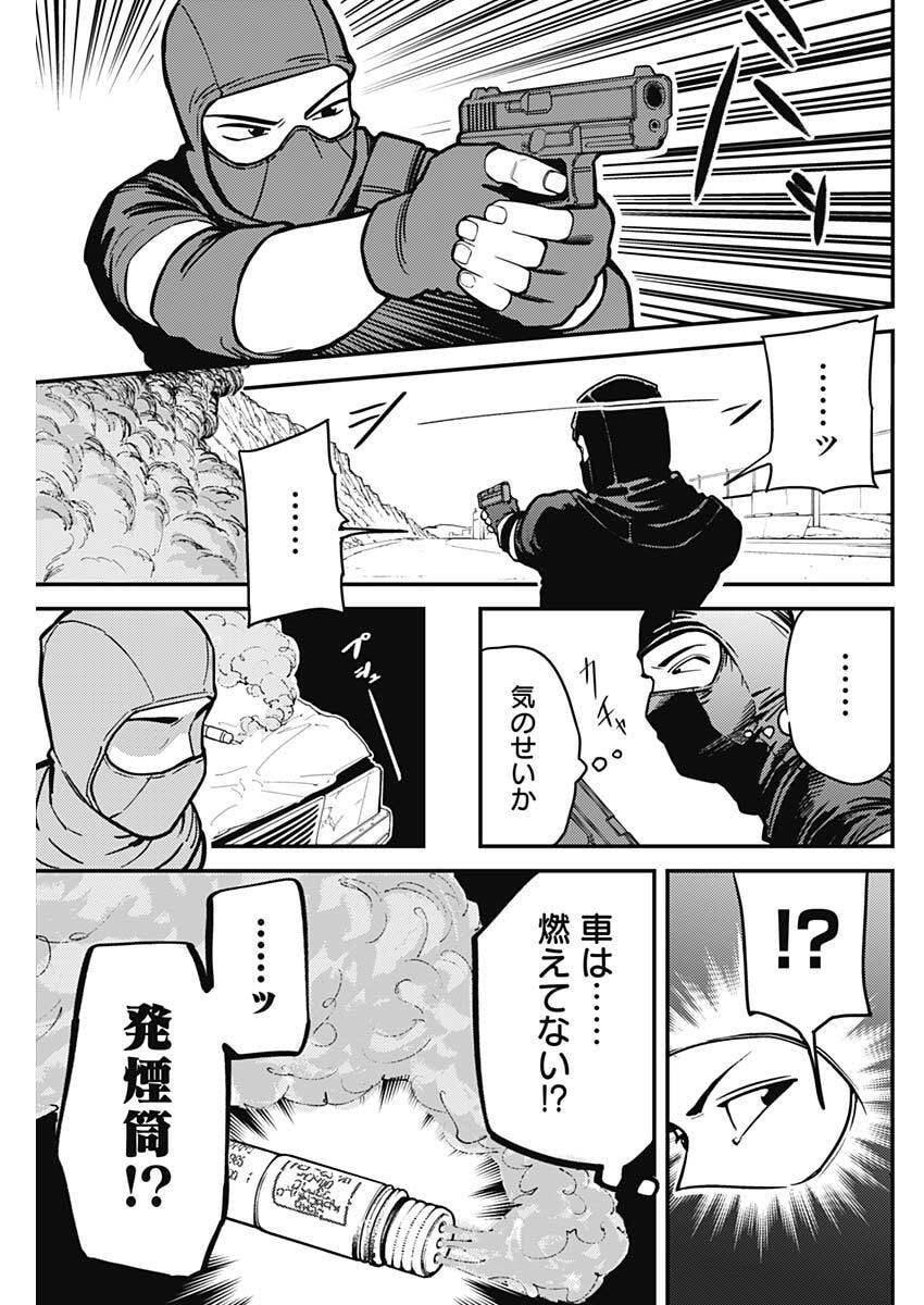 Aztec no Kaiten Chapter 2 53ページ