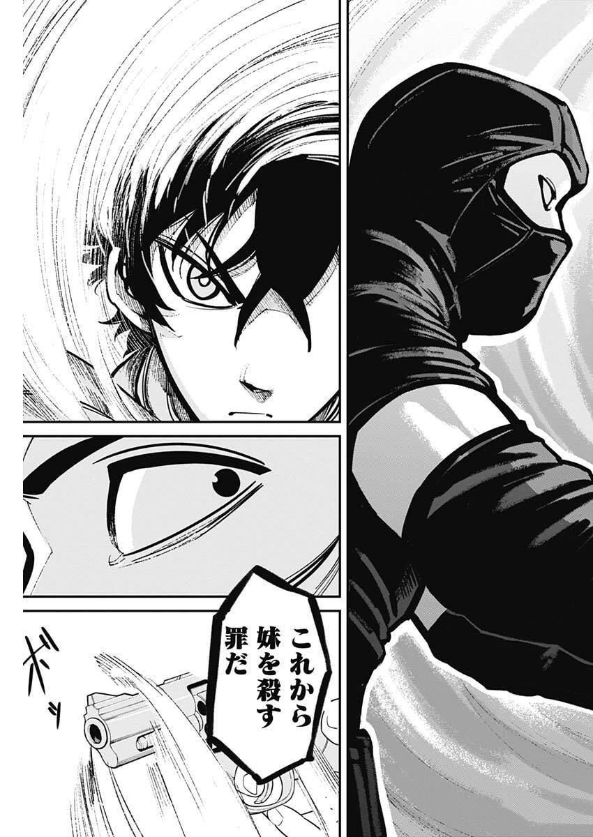 Aztec no Kaiten Chapter 2 55ページ