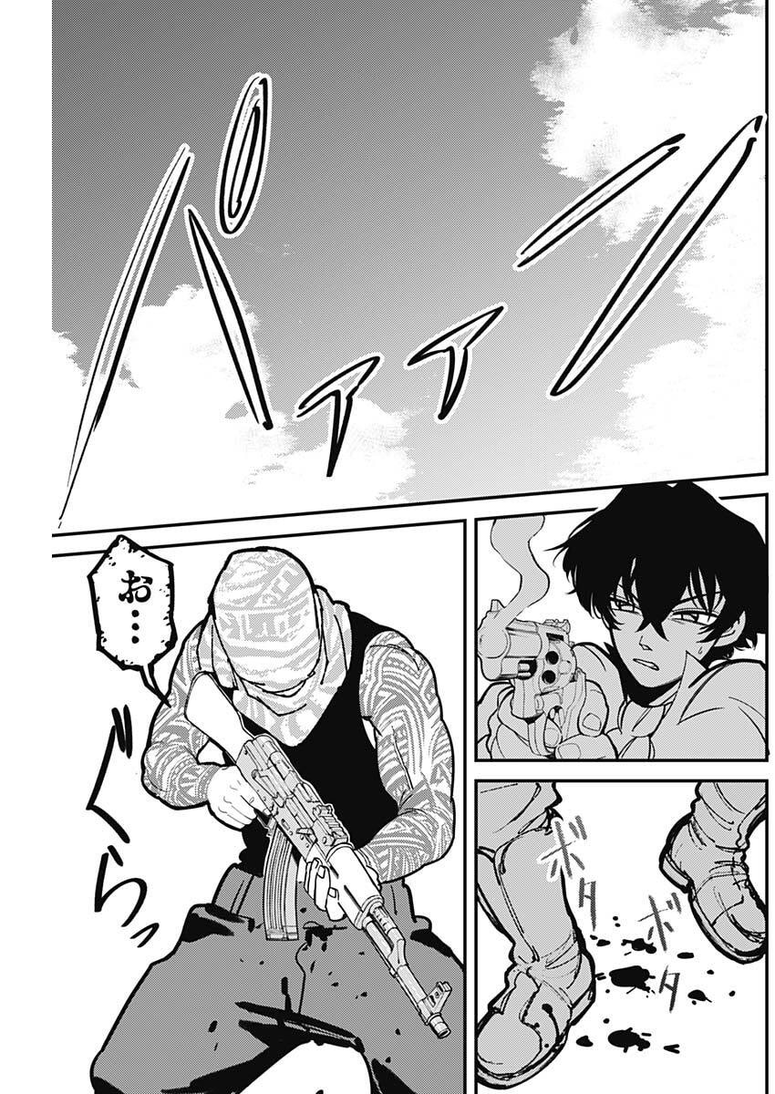 Aztec no Kaiten Chapter 3 11ページ