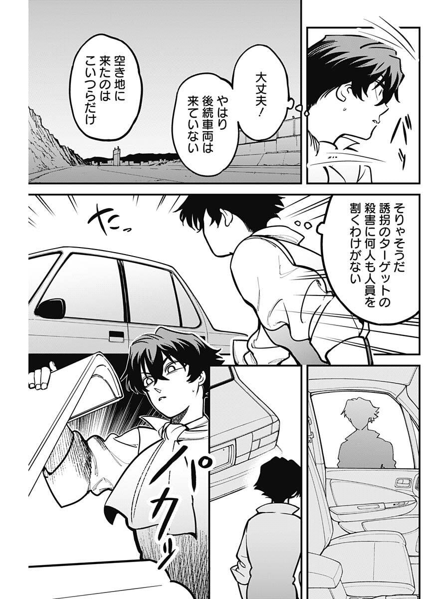 Aztec no Kaiten Chapter 3 13ページ