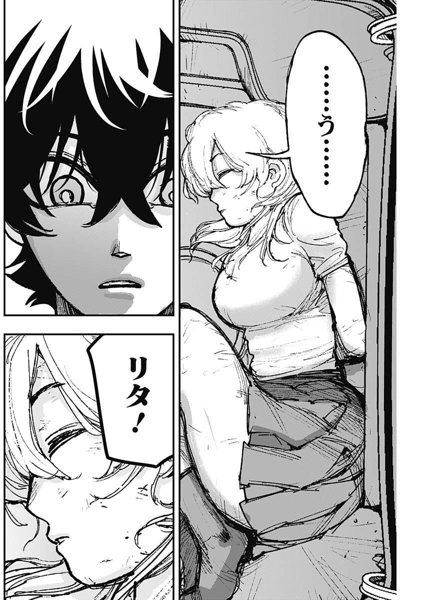 Aztec no Kaiten Chapter 3 14ページ