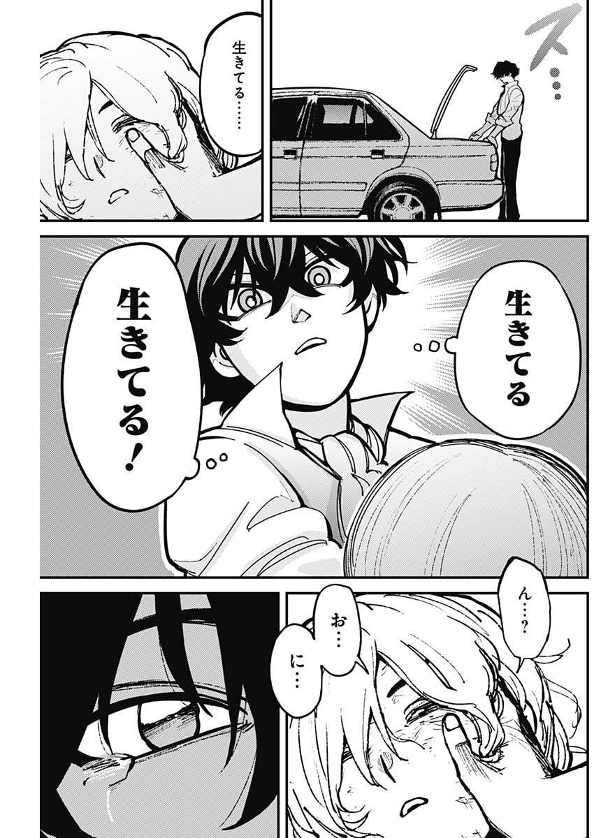 Aztec no Kaiten Chapter 3 15ページ