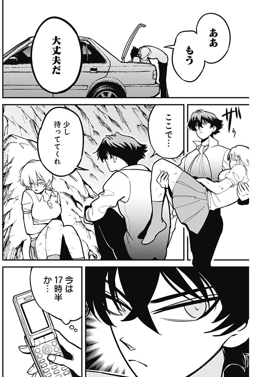 Aztec no Kaiten Chapter 3 16ページ