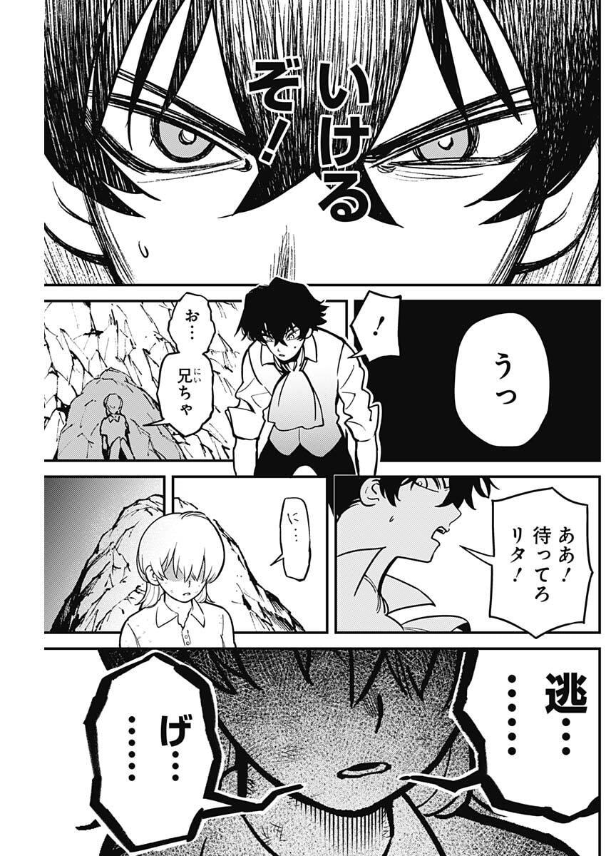 Aztec no Kaiten Chapter 3 19ページ