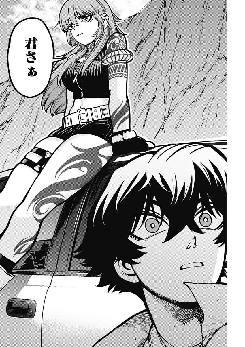 Aztec no Kaiten Chapter 3 20ページ