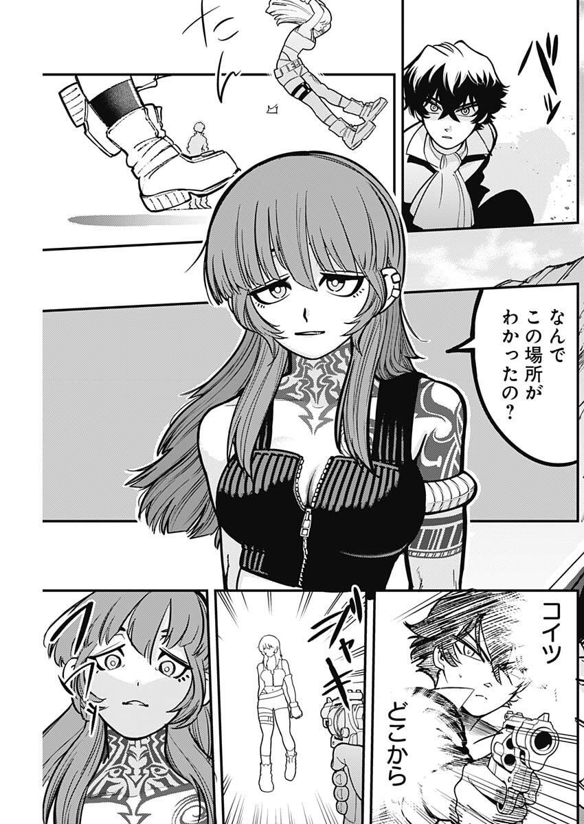 Aztec no Kaiten Chapter 3 21ページ
