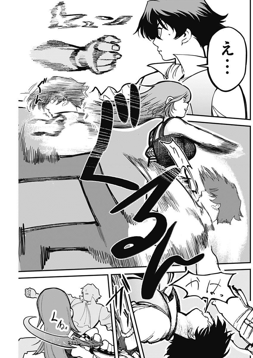 Aztec no Kaiten Chapter 3 23ページ