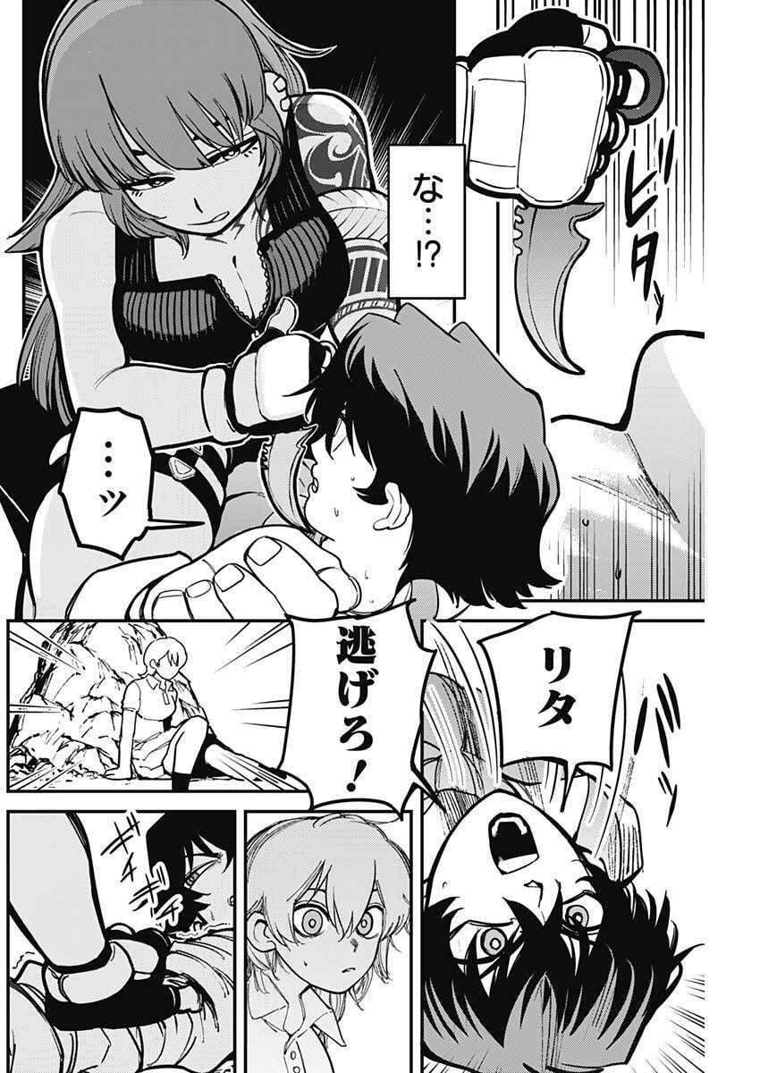 Aztec no Kaiten Chapter 3 24ページ