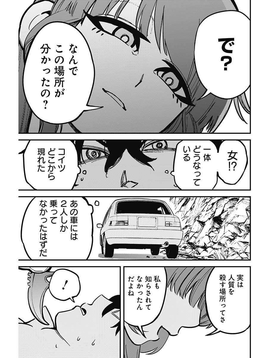 Aztec no Kaiten Chapter 3 25ページ