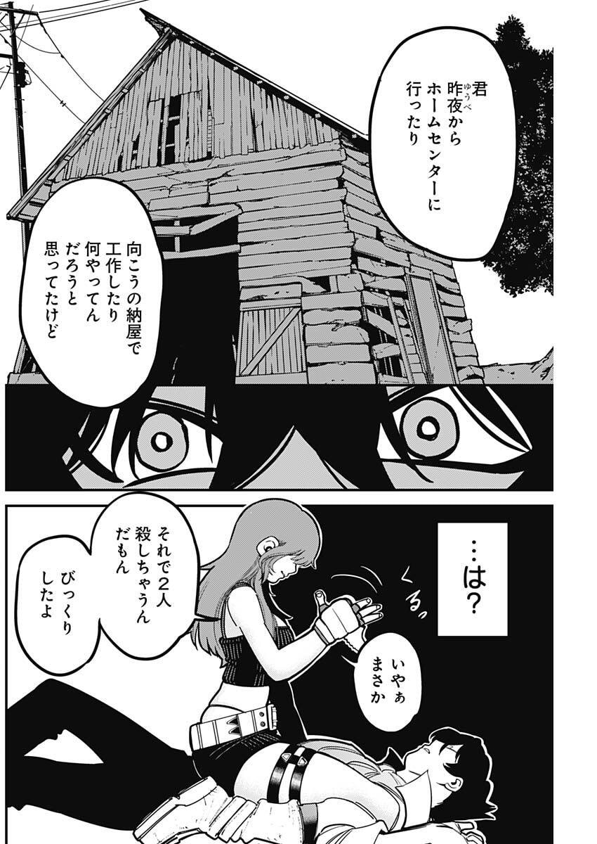 Aztec no Kaiten Chapter 3 26ページ
