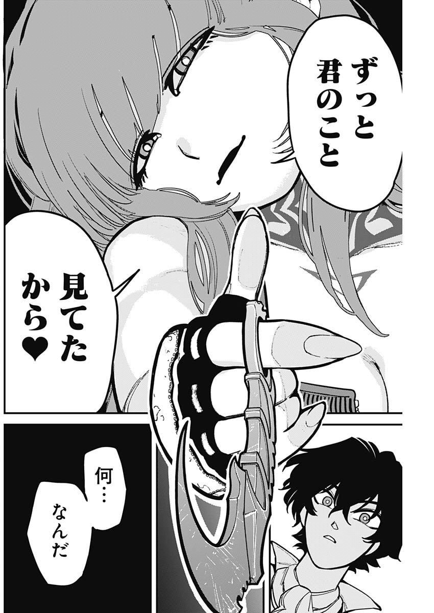 Aztec no Kaiten Chapter 3 28ページ