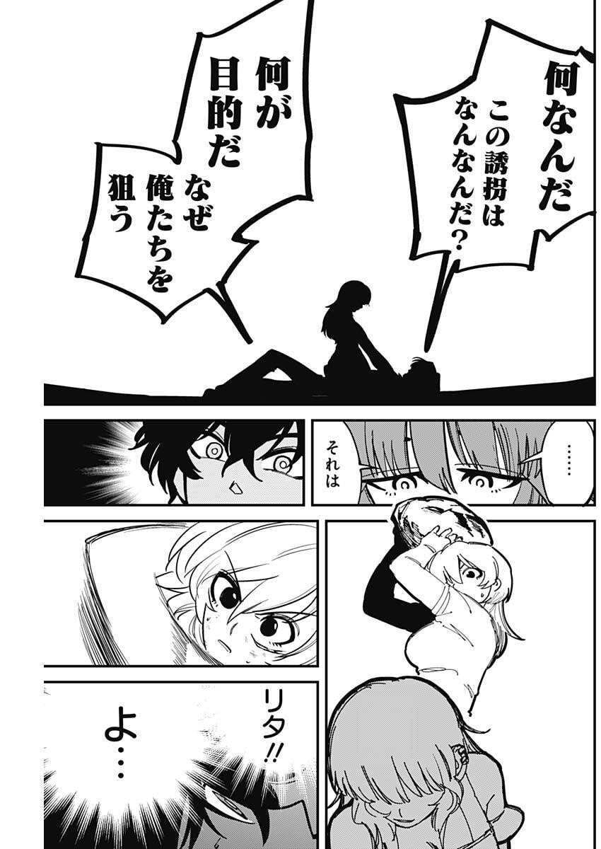 Aztec no Kaiten Chapter 3 29ページ