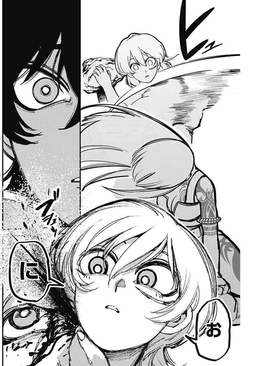 Aztec no Kaiten Chapter 3 30ページ