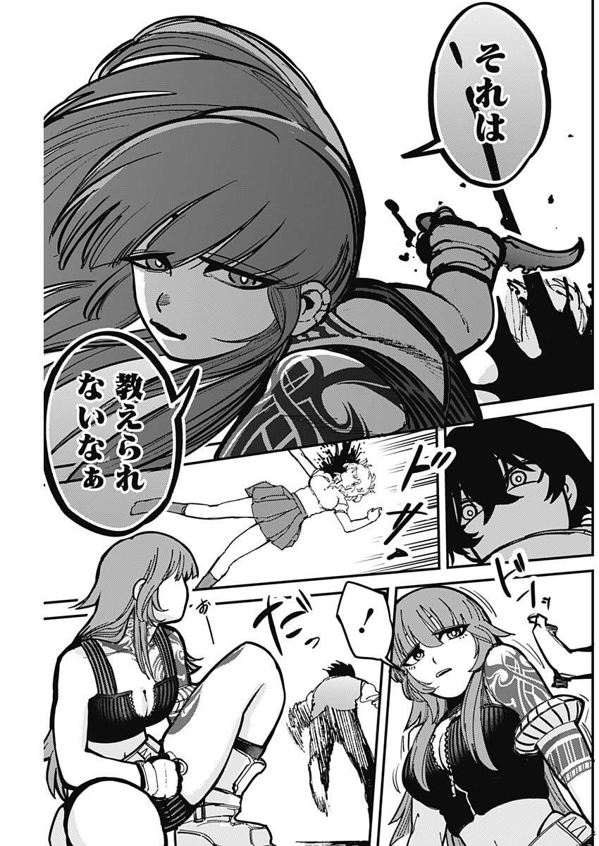 Aztec no Kaiten Chapter 3 31ページ
