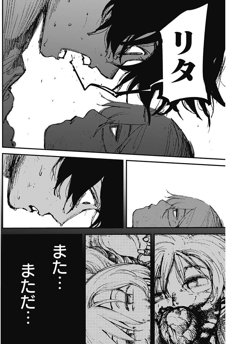 Aztec no Kaiten Chapter 3 32ページ