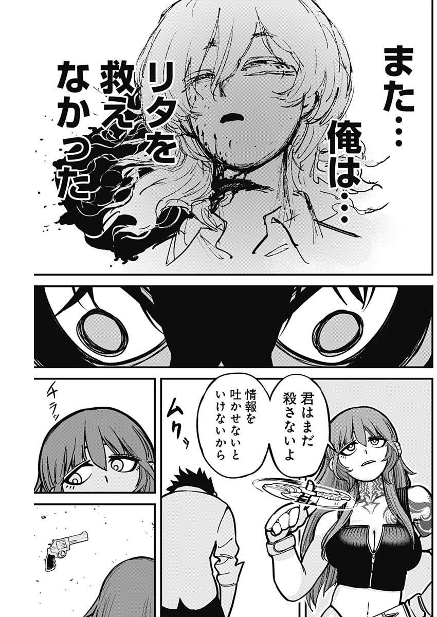 Aztec no Kaiten Chapter 3 33ページ