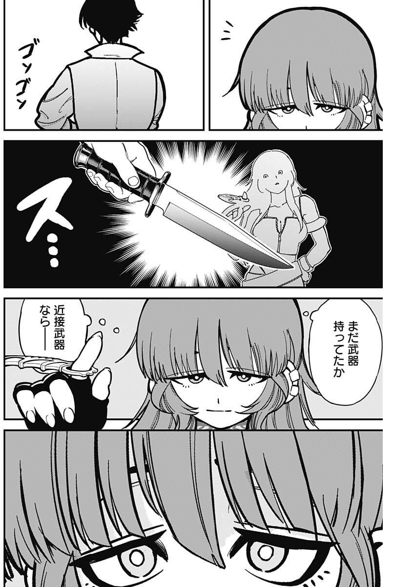 Aztec no Kaiten Chapter 3 34ページ