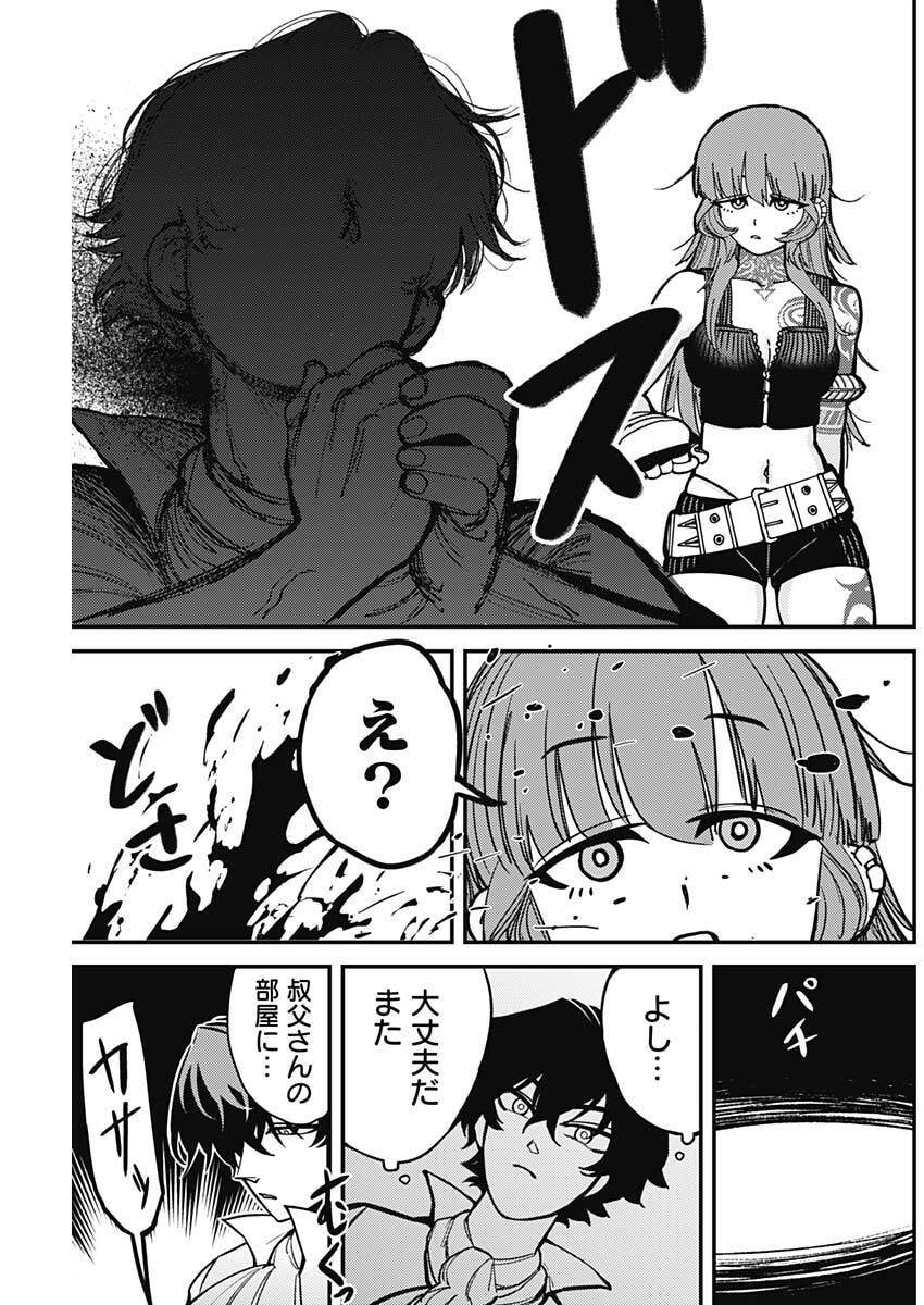 Aztec no Kaiten Chapter 3 35ページ