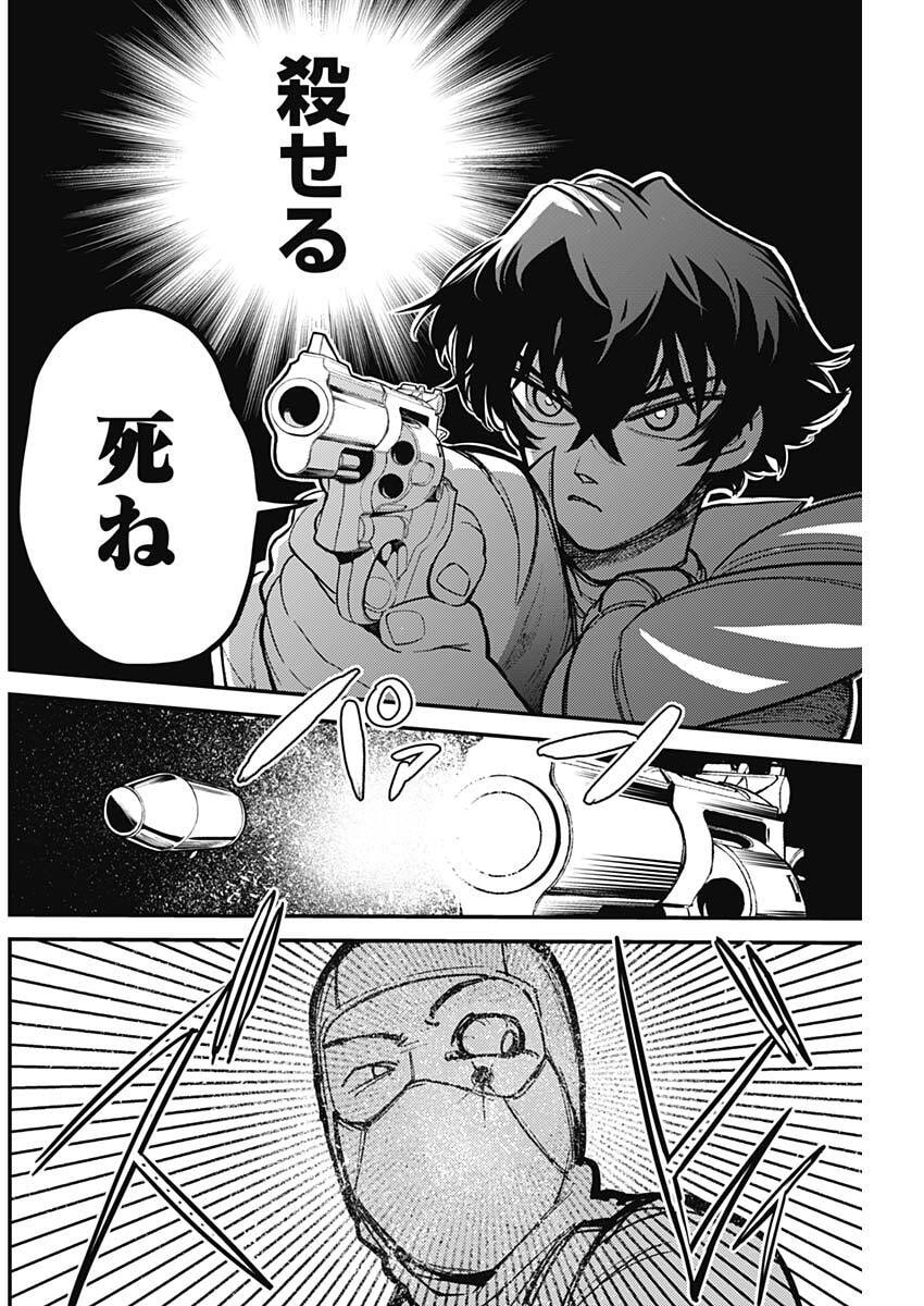 Aztec no Kaiten Chapter 3 6ページ